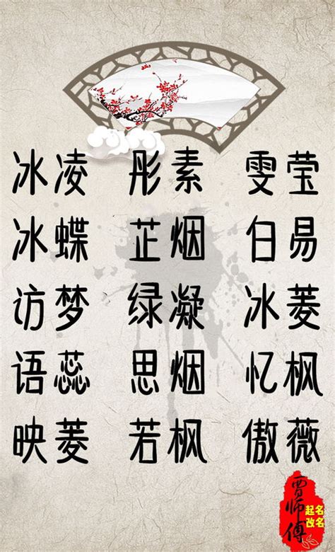 芊 名字|芊字取名女孩,带芊字有寓意的女孩名字大全,含芊字好听的女孩名字